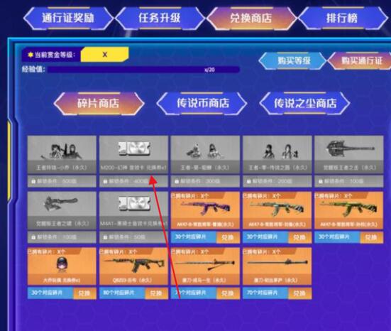 cf幻神音效卡怎么獲得 幻神音效卡獲取攻略