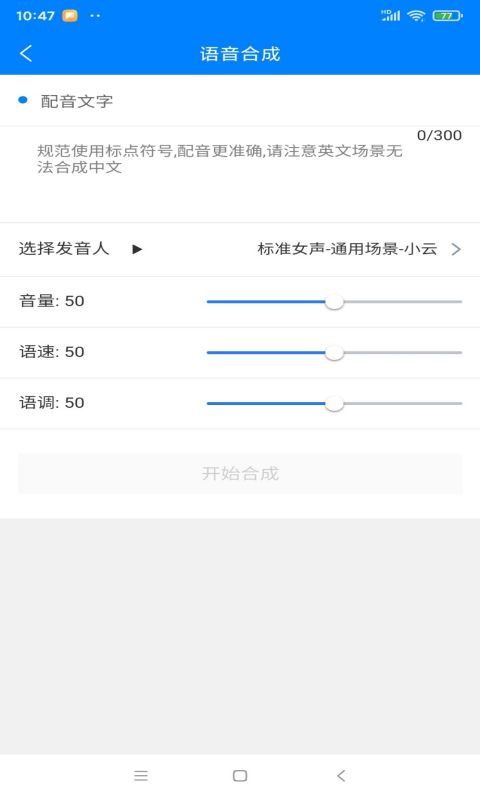 萊福工具箱軟件最新版截圖3