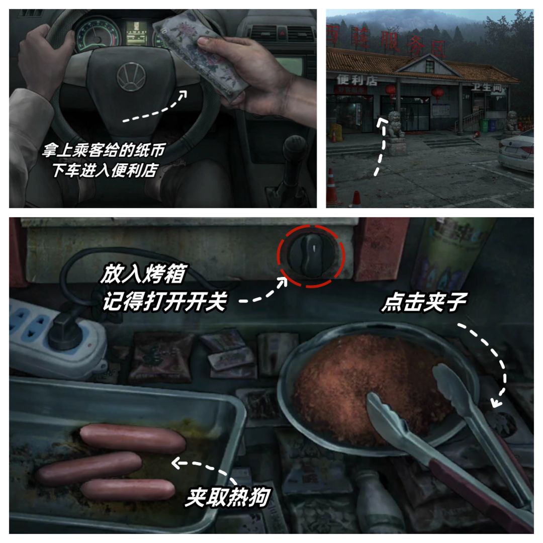 山陰游戲第一章攻略 第一章圖文解密流程