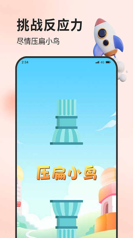 林风流量管家软件最新版截图1: