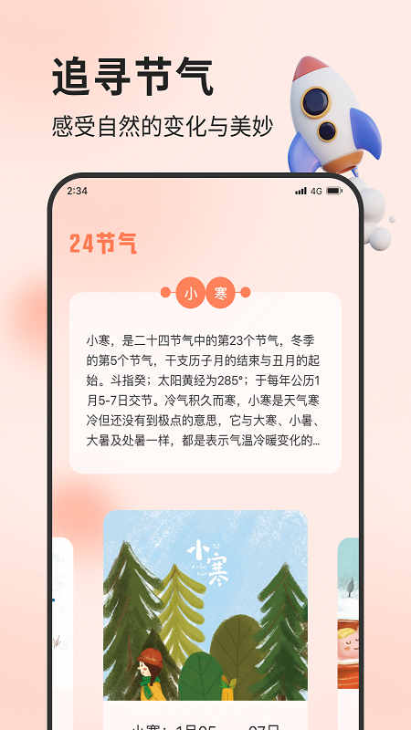 林风流量管家软件最新版截图4: