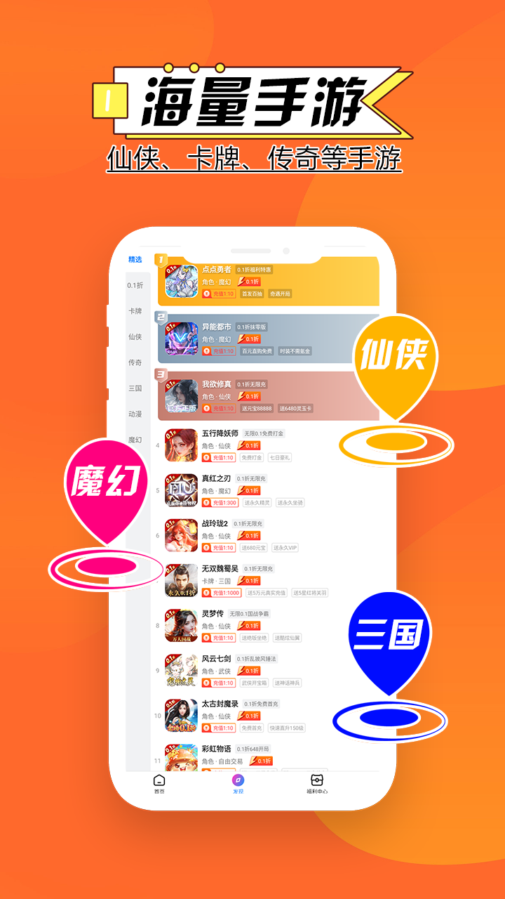 零點手游軟件版截圖1