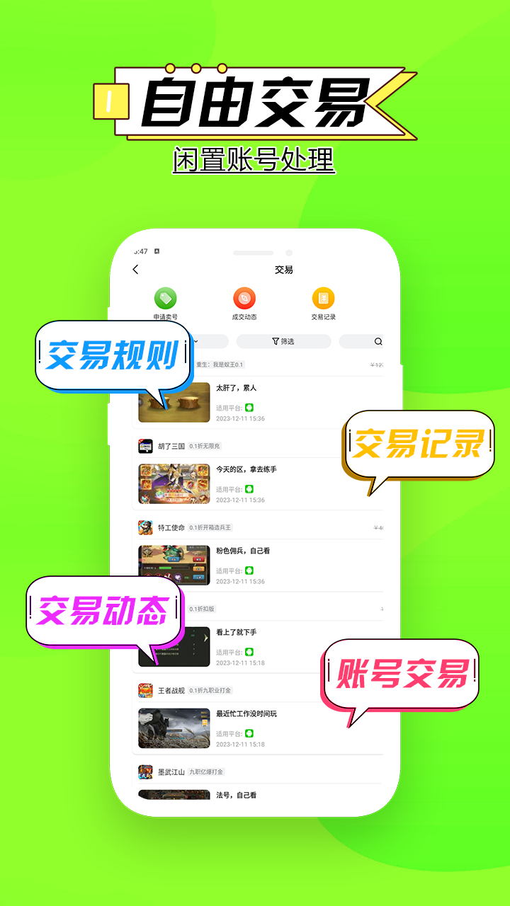 零點手游軟件版截圖2