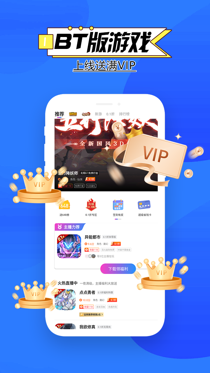 零點手游軟件版截圖4