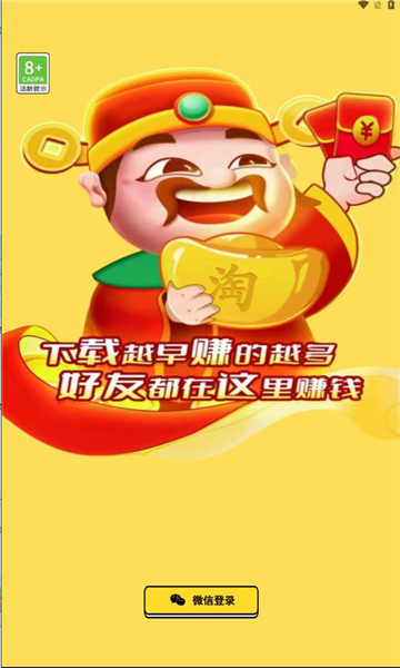 問答小旅者軟件紅包版截圖4