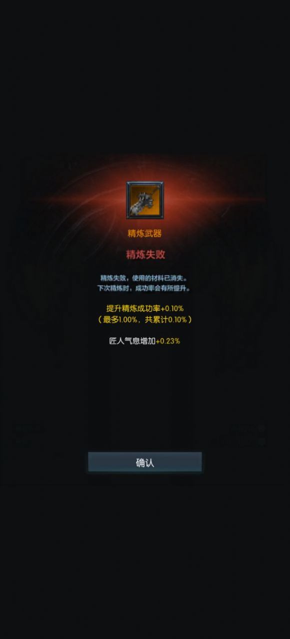 方舟強(qiáng)化模擬器手機(jī)版截圖2