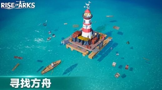 方舟崛起手游版（Rise of Arks）截圖1