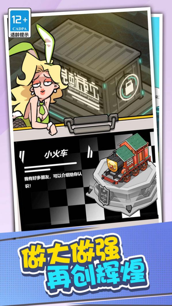店長養(yǎng)成記安卓版截圖1