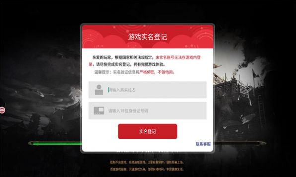 白澤傳奇手游安卓版截圖3