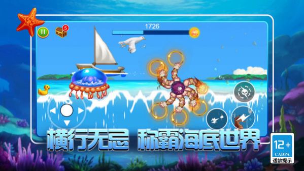 海底追擊戰(zhàn)安卓手機(jī)版截圖1