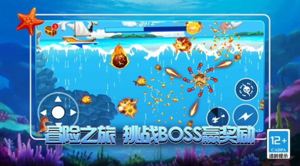 海底追擊戰(zhàn)安卓手機(jī)版截圖3