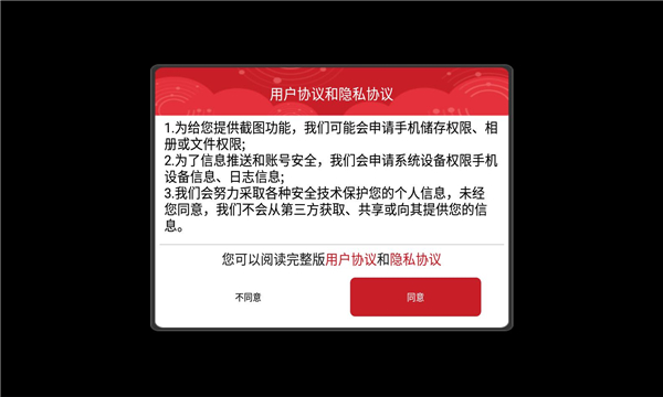 白澤傳奇手游安卓版截圖4