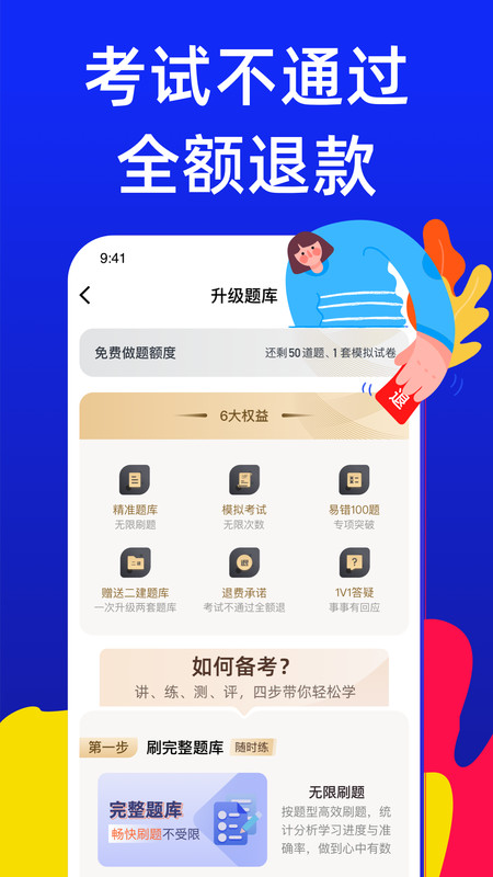 電工證考試寶典軟件最新版截圖1