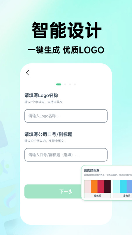 海报logo专业设计软件版截图2: