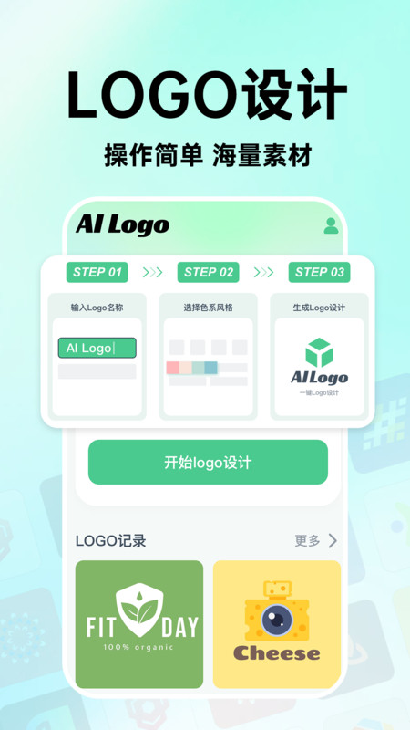 海报logo专业设计软件版截图4: