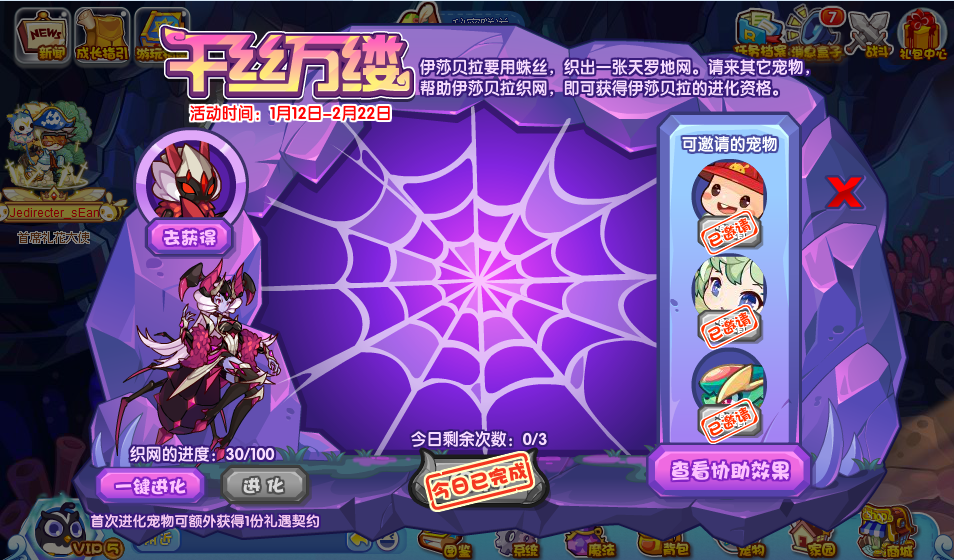 洛克王國千絲萬縷活動攻略 千絲萬縷活動玩法獎勵介紹