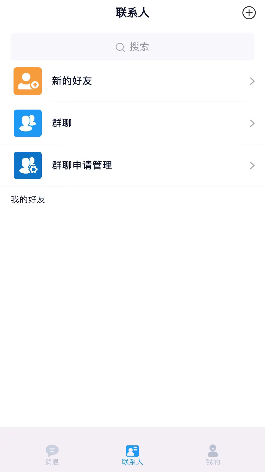 企業(yè)飛鴿軟件版截圖1