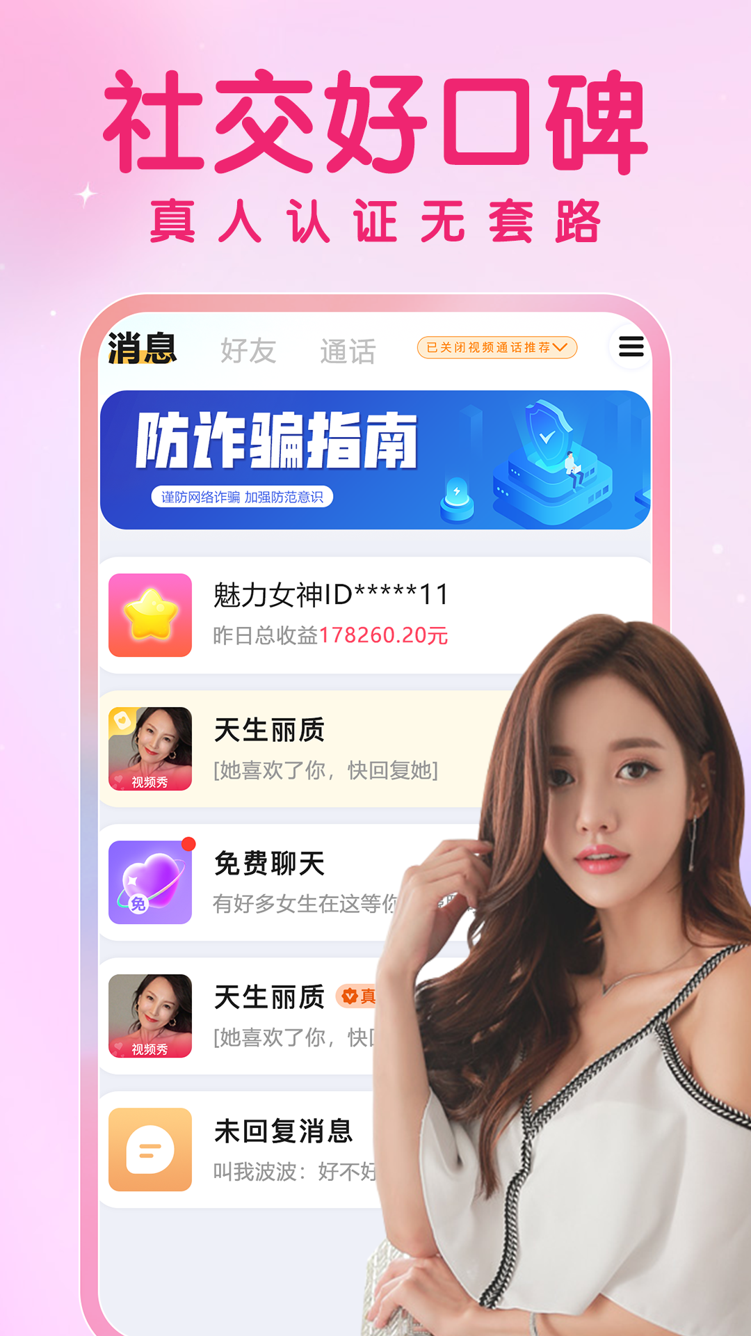 愛(ài)要久久愛(ài)軟件版截圖1