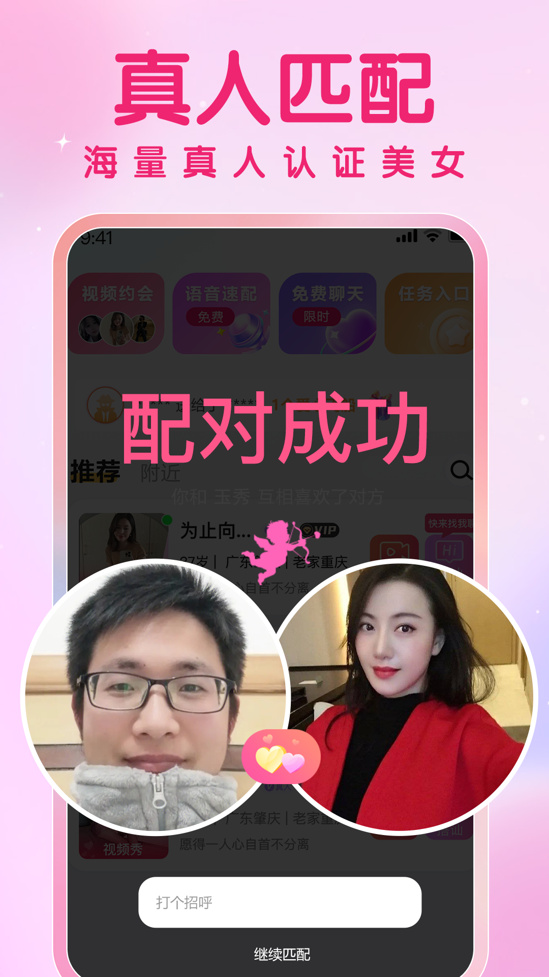 愛(ài)要久久愛(ài)軟件版截圖2
