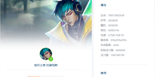 云頂之弈s10厄斐琉斯陣容推薦 厄斐琉斯陣容裝備搭配攻略