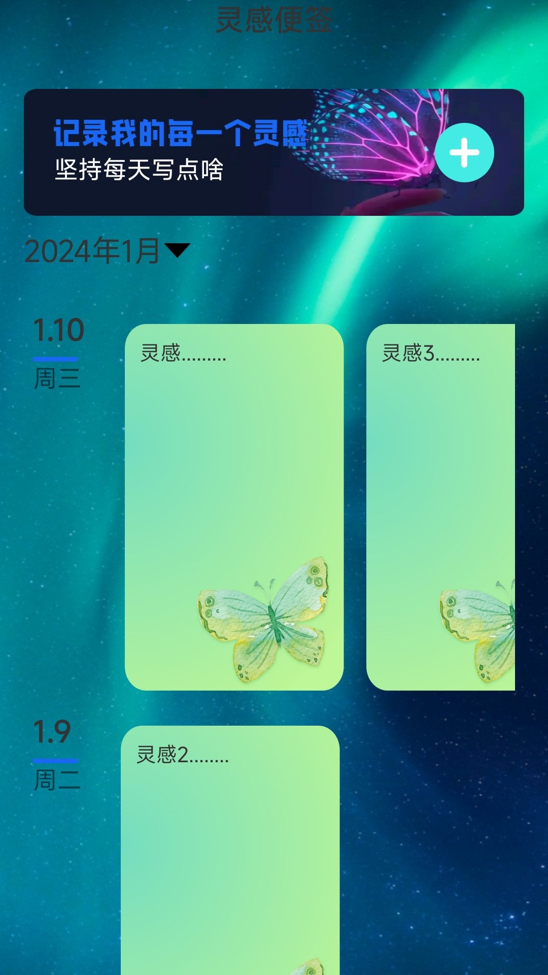 夢蝶行影軟件版截圖1