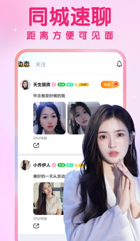 愛(ài)要久久愛(ài)軟件版截圖3