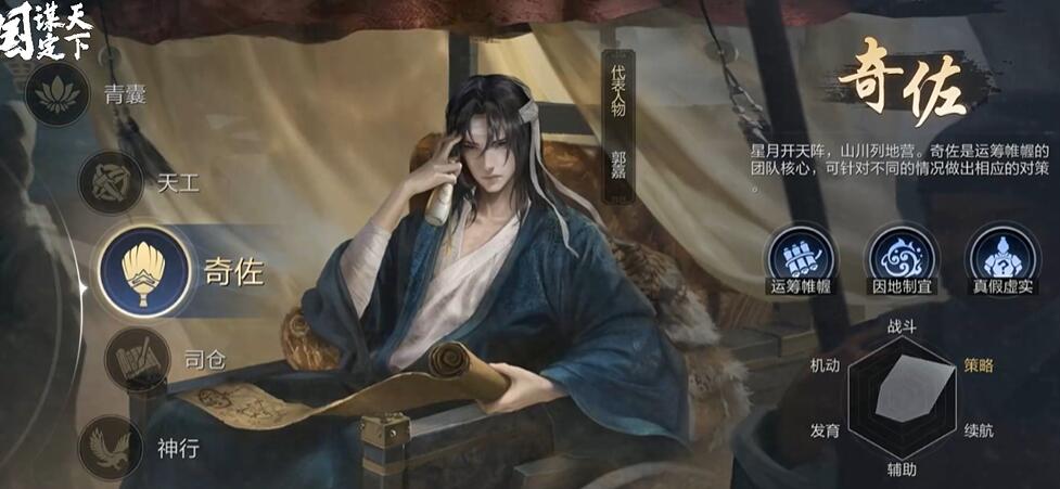 三國謀定天下職業(yè)推薦 最強(qiáng)職業(yè)選擇攻略