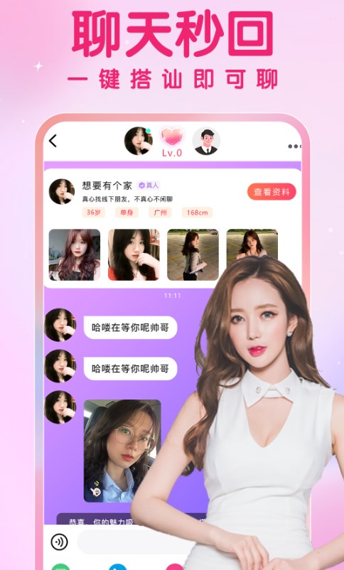 愛(ài)要久久愛(ài)軟件版截圖4