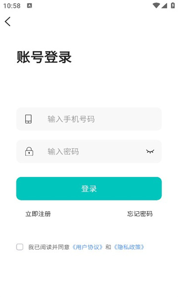 云手机王软件版截图2: