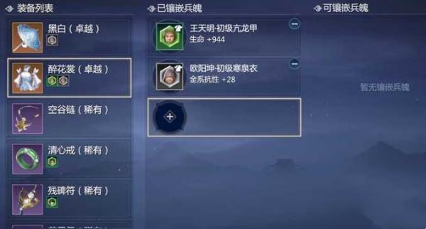 劍網(wǎng)3無界怎么換裝備屬性 裝備屬性更換方法