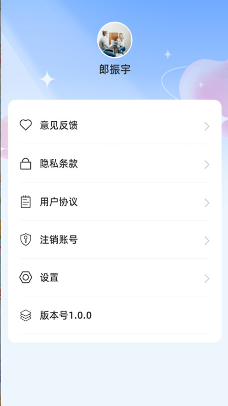 隨心妙記軟件版截圖1