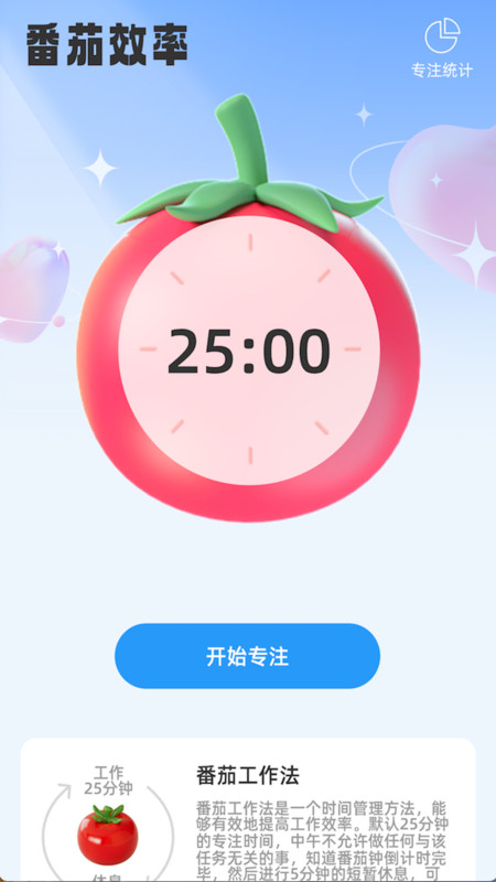 隨心妙記軟件版截圖2