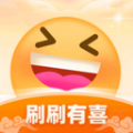 刷刷有喜軟件版