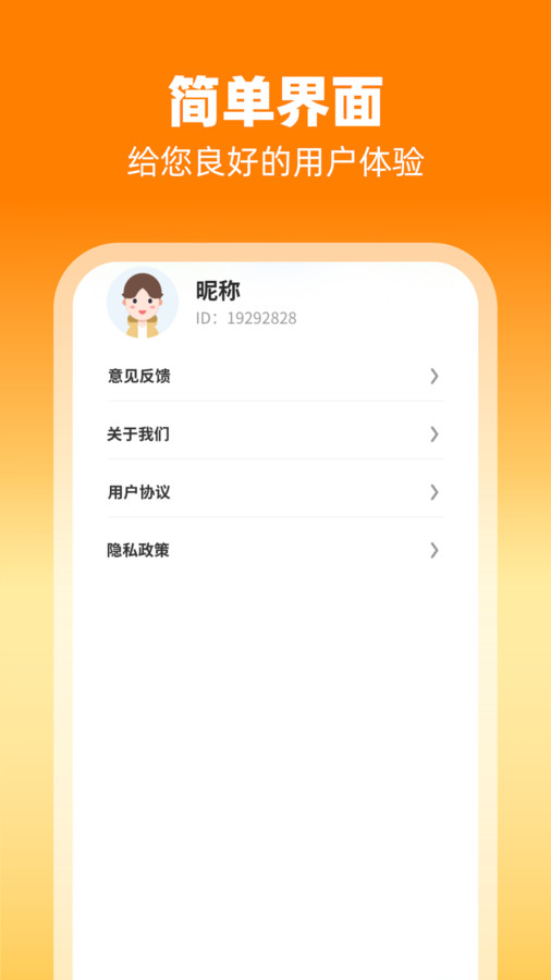 刷刷有喜軟件版截圖1
