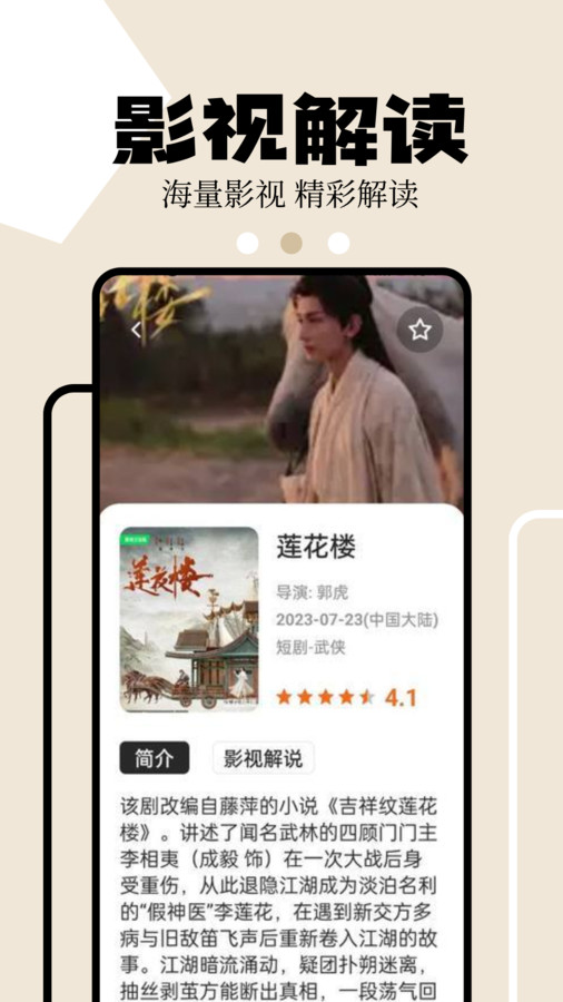 影評(píng)庫(kù)軟件下載截圖2