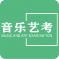 艺考音乐软件最新版