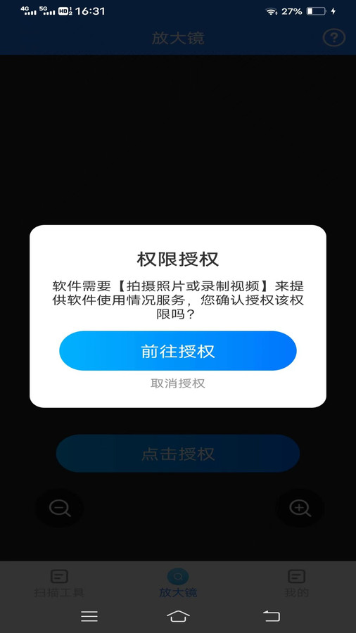 全景測量儀軟件版截圖3