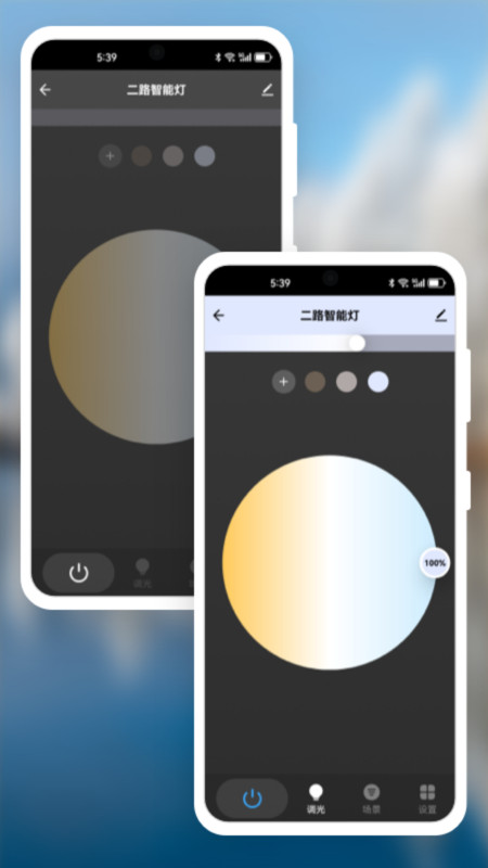 明熙智能軟件版截圖2