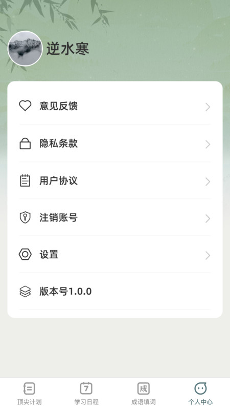 頂尖智慧軟件版截圖3