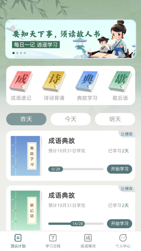 頂尖智慧軟件版截圖4
