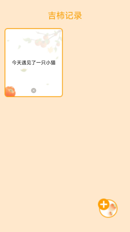 吉柿多多軟件最新版截圖4
