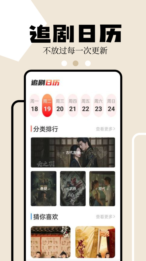 影評(píng)庫(kù)軟件下載截圖3