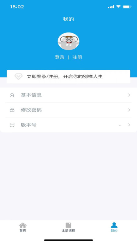 藝考音樂軟件最新版截圖1
