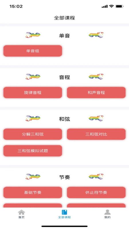 藝考音樂軟件最新版截圖2
