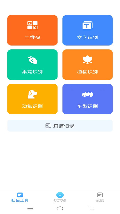 全景測量儀軟件版截圖4