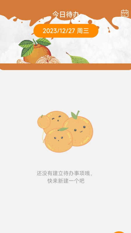 吉柿多多軟件最新版截圖2