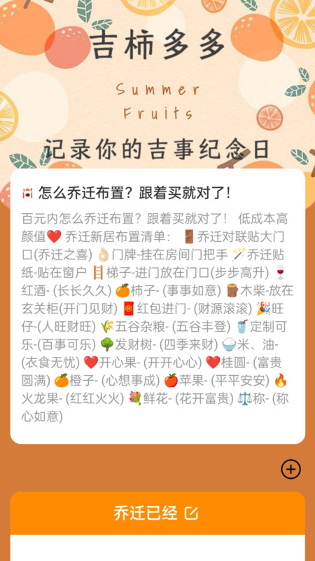 吉柿多多軟件最新版截圖3