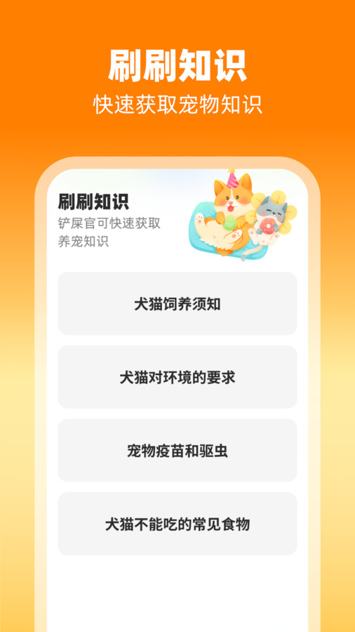 刷刷有喜軟件版截圖3