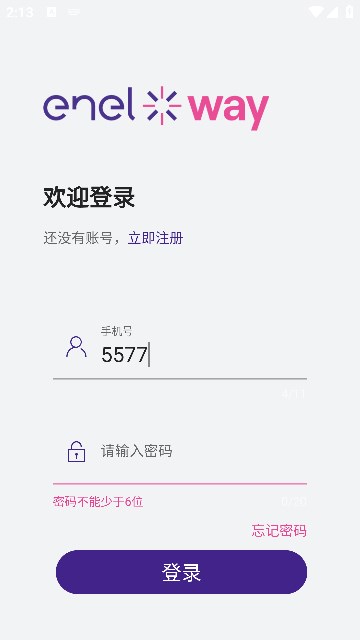 意科能源充電樁截圖1