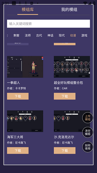 全面戰(zhàn)爭(zhēng)模擬器模組工具手機(jī)版下載正式版截圖3